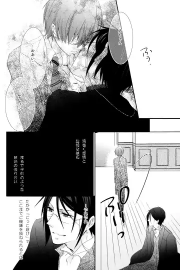 [Naokichi.] Dog Eat Dog Fhentai - Page 16