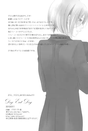 [Naokichi.] Dog Eat Dog Fhentai - Page 20