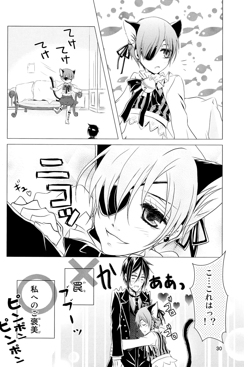 [Chiharu] Shiyoiunin to Inu Fhentai.net - Page 29