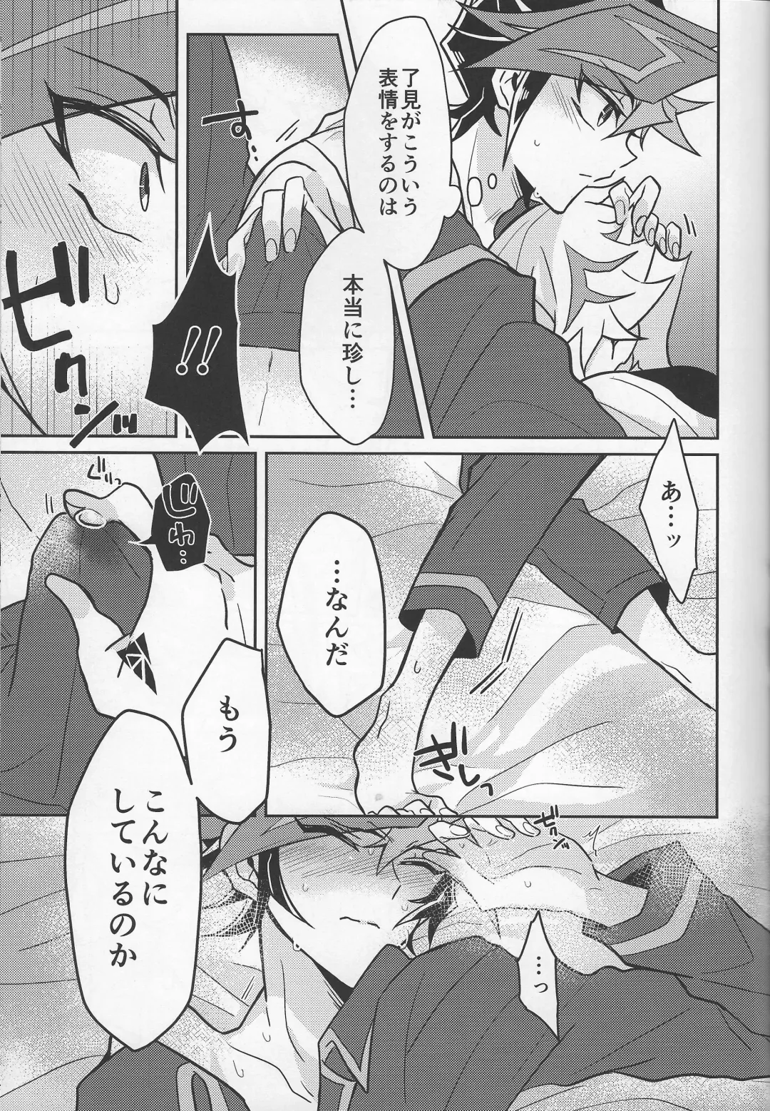 [Kurume] Bukiyou na "I Miss You" Fhentai - Page 16