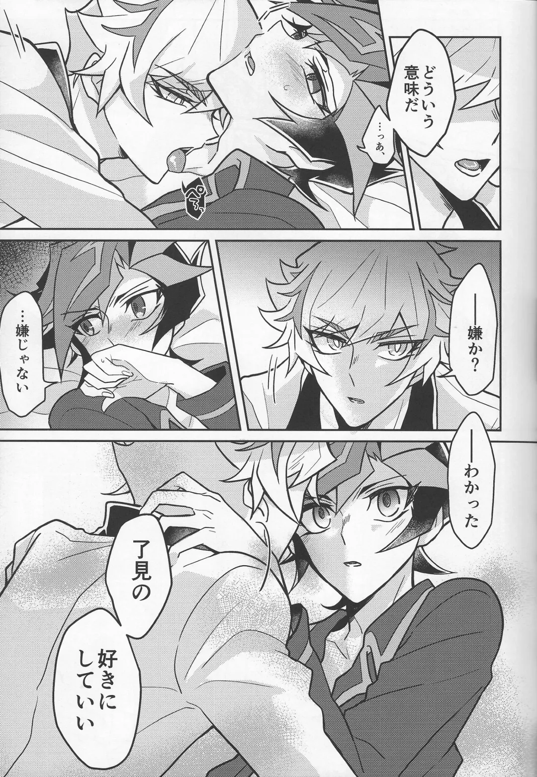 [Kurume] Bukiyou na "I Miss You" Fhentai - Page 8