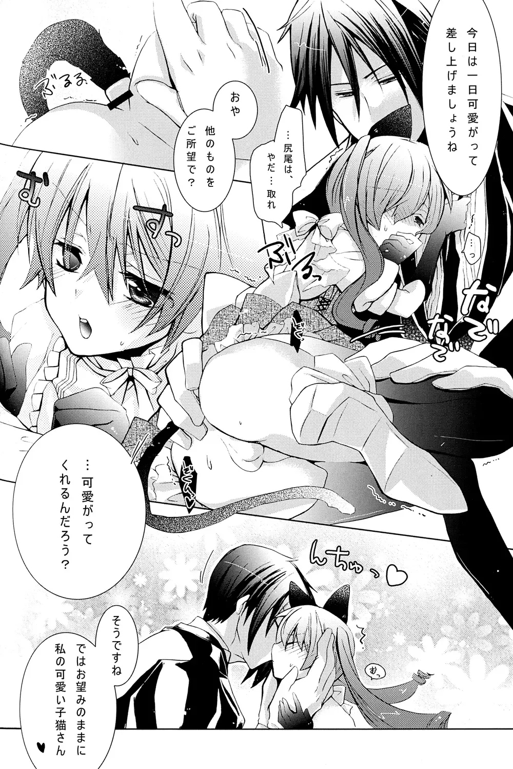 Mimesis Flowers Fhentai.net - Page 44