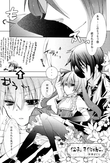 Mimesis Flowers Fhentai.net - Page 41