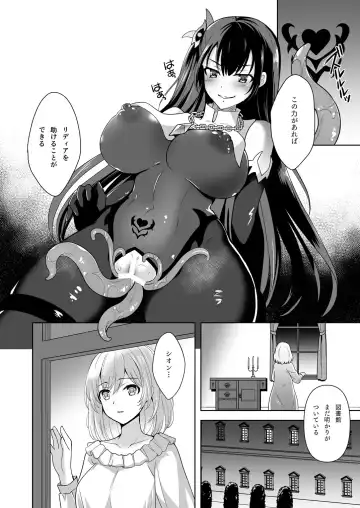 [Tenro Aya] Conversion Shokubaku no Sennou Kuukan Fhentai - Page 23