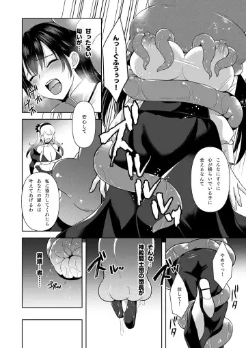 [Tenro Aya] Conversion Shokubaku no Sennou Kuukan Fhentai - Page 9