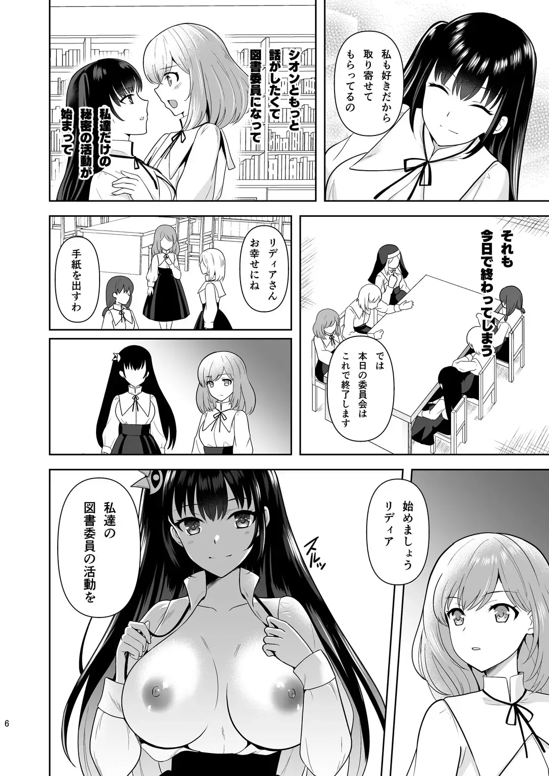 [Tenro Aya] Addiction Haitoku no Rensa Fhentai - Page 6