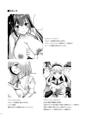 [Tenro Aya] Addiction Haitoku no Rensa Fhentai - Page 4