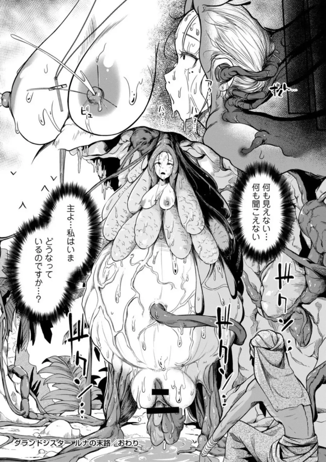 [Yoshitora] Grand Sister Luna no Matsuro Fhentai.net - Page 16