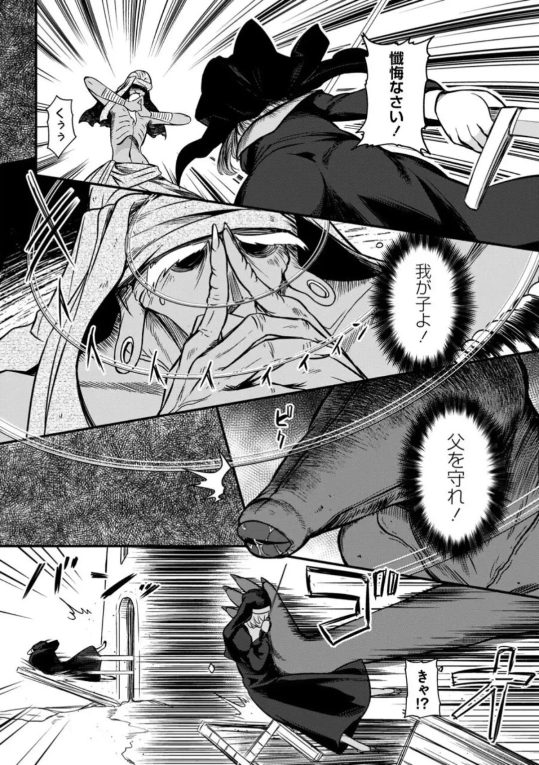 [Yoshitora] Grand Sister Luna no Matsuro Fhentai.net - Page 8