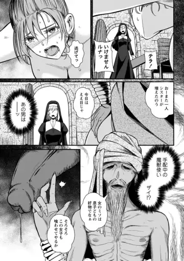 [Yoshitora] Grand Sister Luna no Matsuro Fhentai.net - Page 3