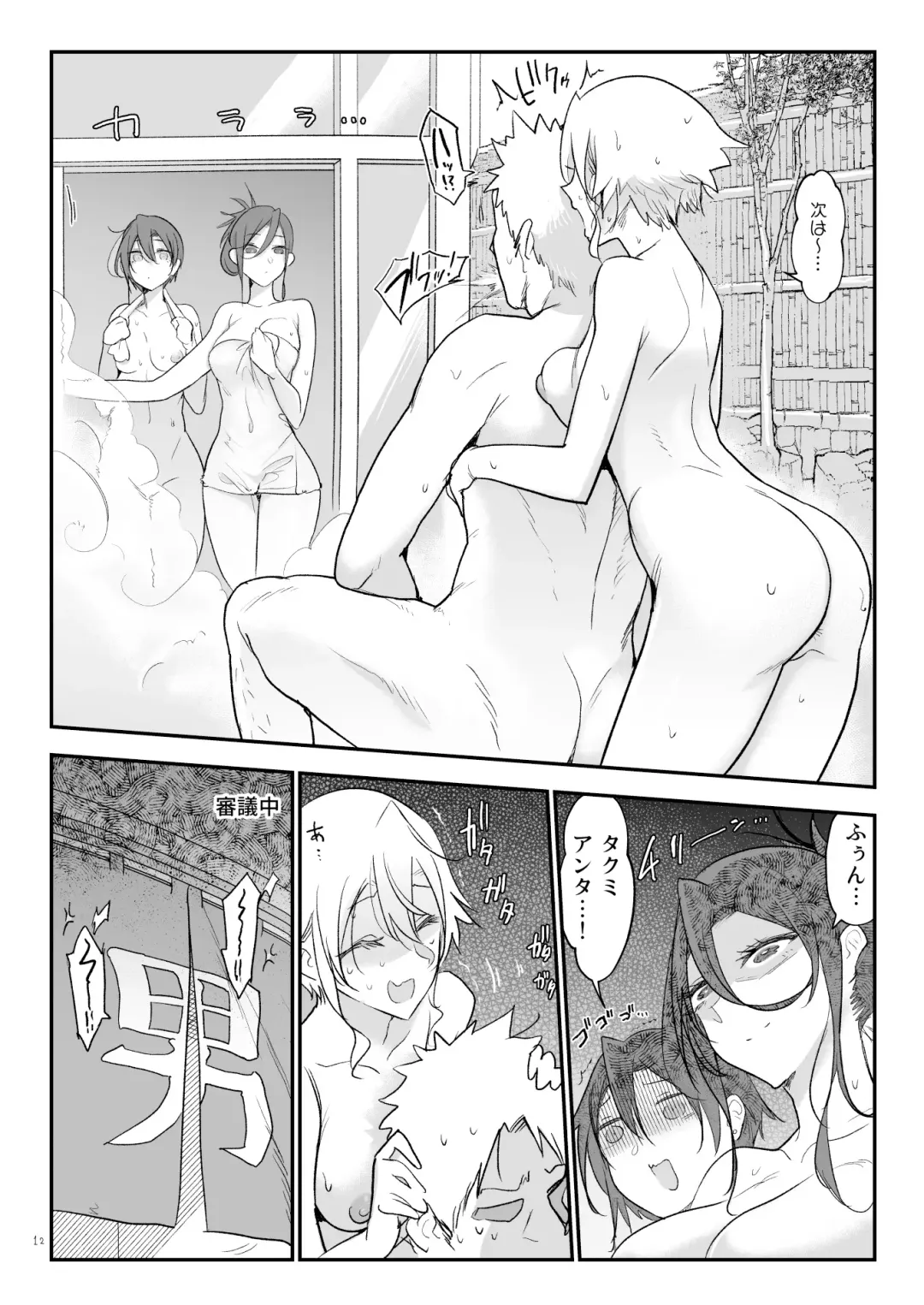 [Z-ton] Mesudachi Onsen Ana No Yu Fhentai - Page 11