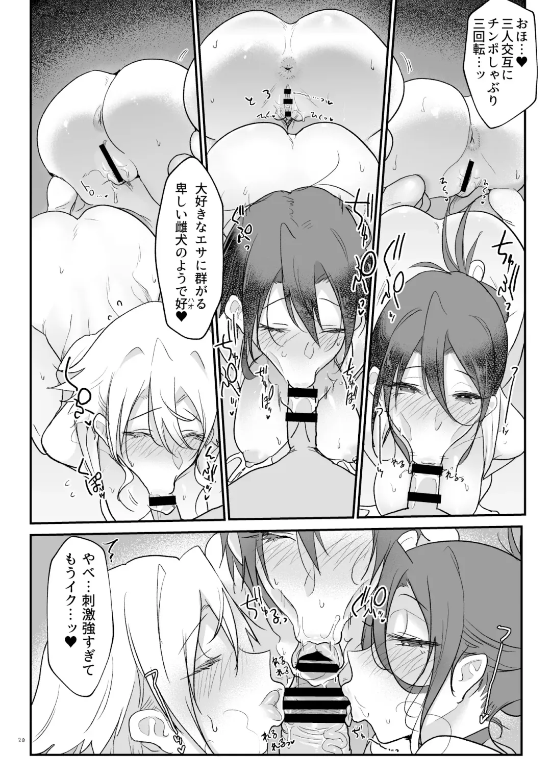 [Z-ton] Mesudachi Onsen Ana No Yu Fhentai - Page 19