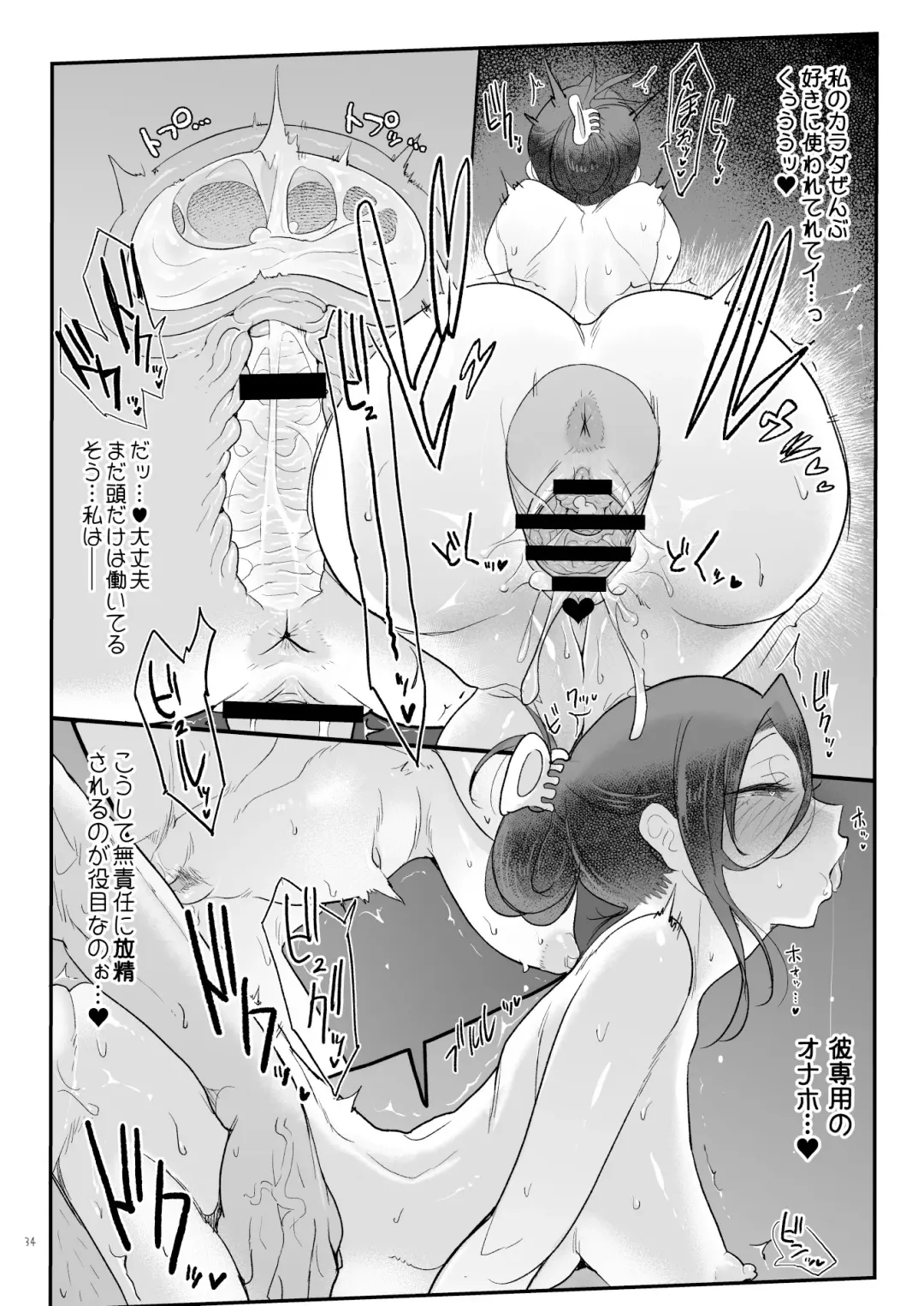 [Z-ton] Mesudachi Onsen Ana No Yu Fhentai - Page 33