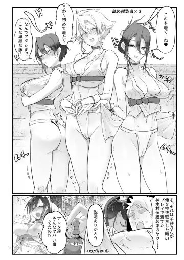 [Z-ton] Mesudachi Onsen Ana No Yu Fhentai - Page 13