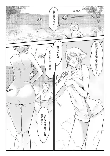 [Z-ton] Mesudachi Onsen Ana No Yu Fhentai - Page 7
