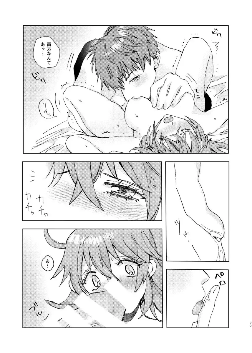 [Rando] BAE Fhentai - Page 15