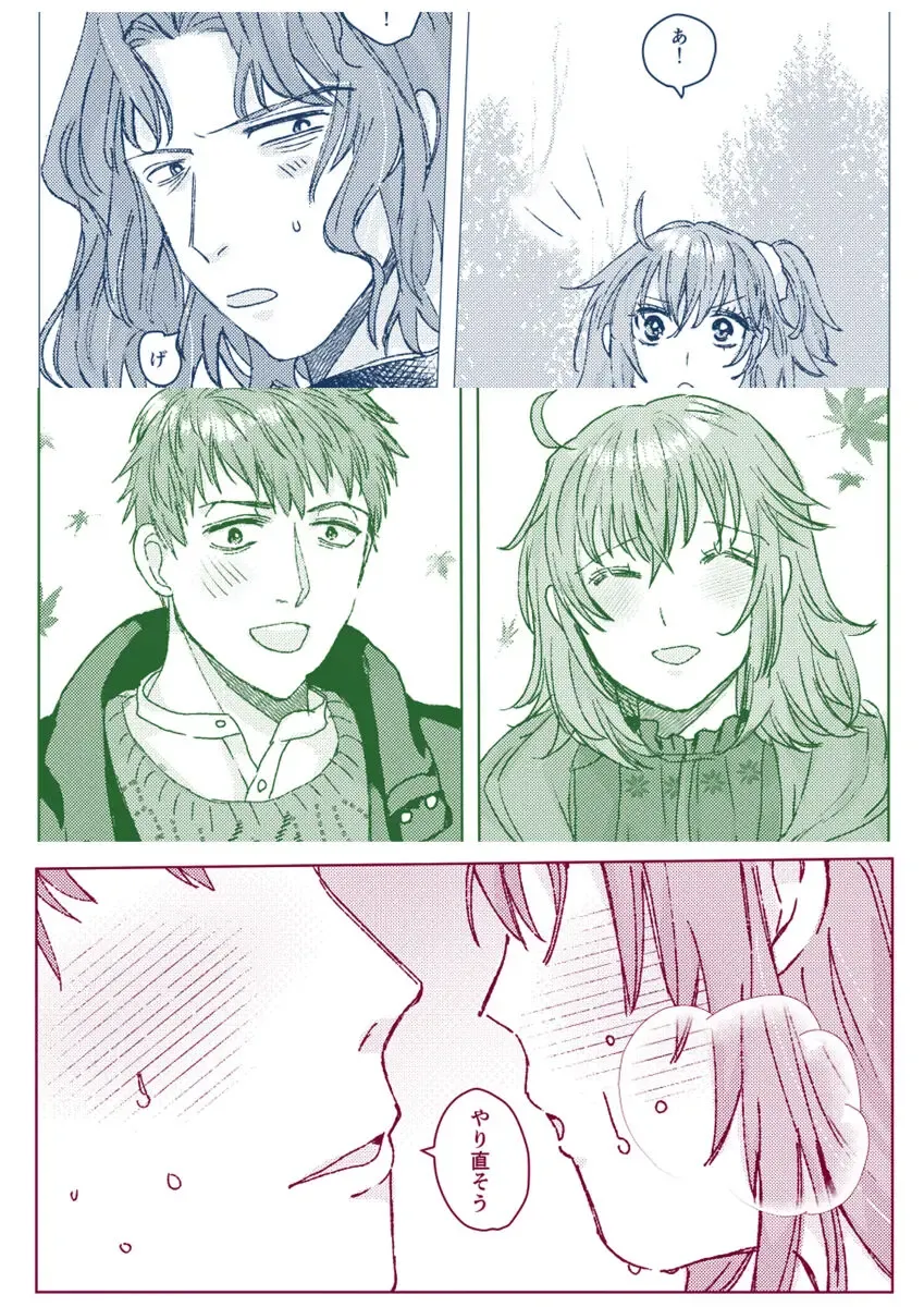 [Rando] BAE Fhentai - Page 17