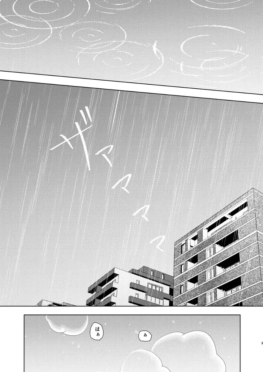 [Rando] BAE Fhentai - Page 2