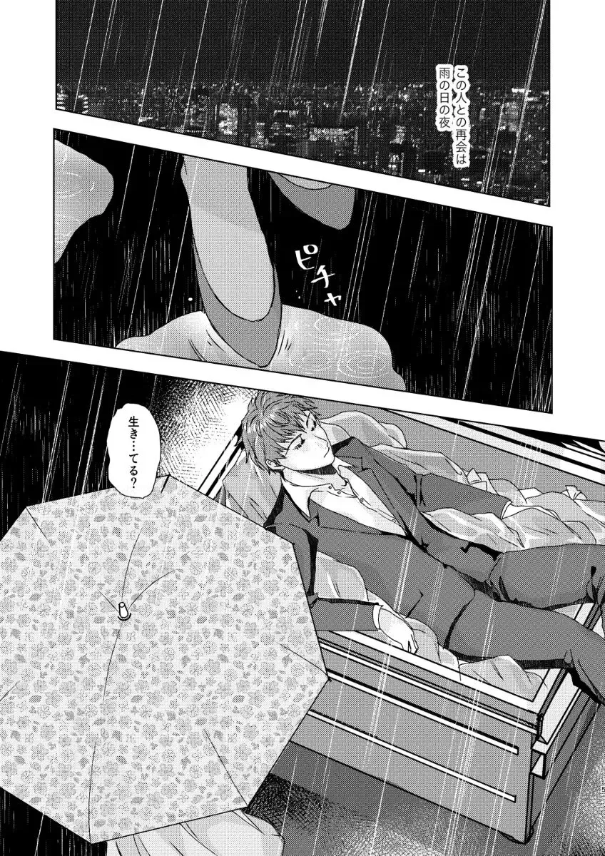 [Rando] BAE Fhentai - Page 4