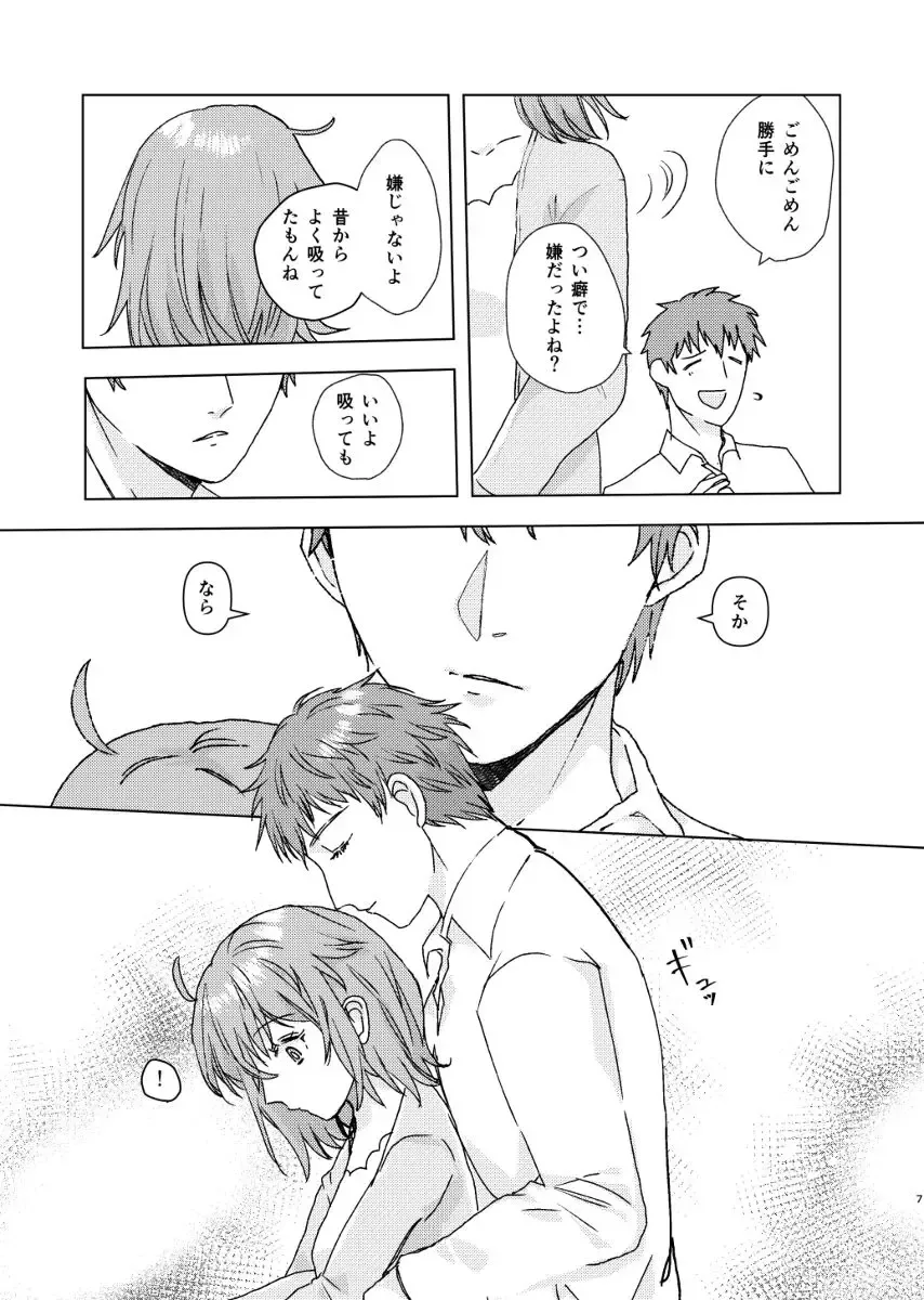 [Rando] BAE Fhentai - Page 6