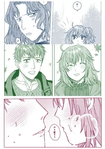 [Rando] BAE Fhentai - Page 17