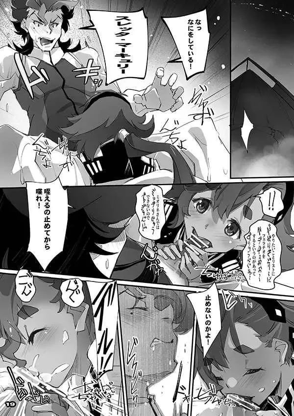 [Nagare Hyo-go] MISTRESS MERCURY Fhentai.net - Page 5