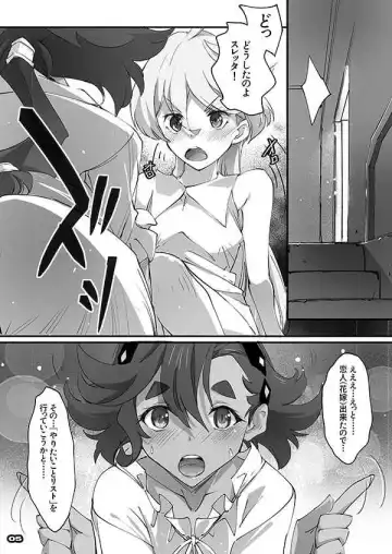 [Nagare Hyo-go] MISTRESS MERCURY Fhentai.net - Page 2