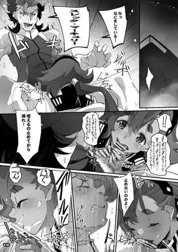 [Nagare Hyo-go] MISTRESS MERCURY Fhentai.net - Page 5