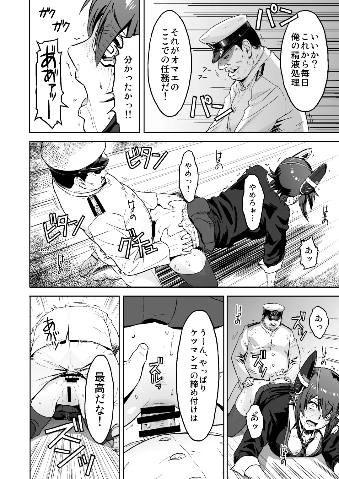 [Azasuke] Reuse Fhentai - Page 13