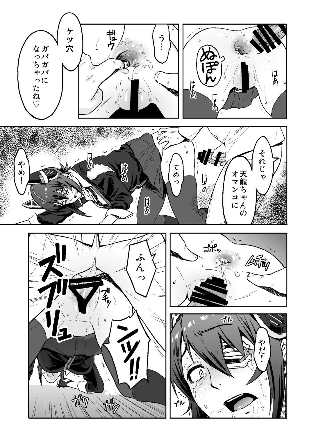 [Azasuke] Reuse Fhentai - Page 16