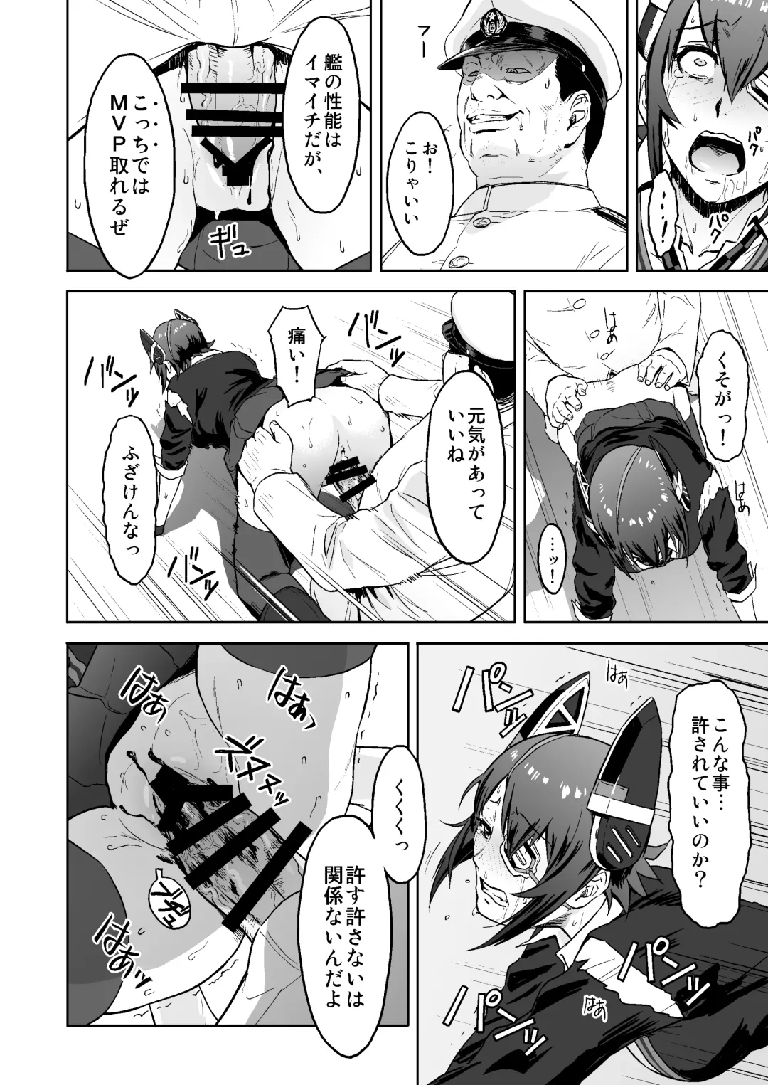 [Azasuke] Reuse Fhentai - Page 17