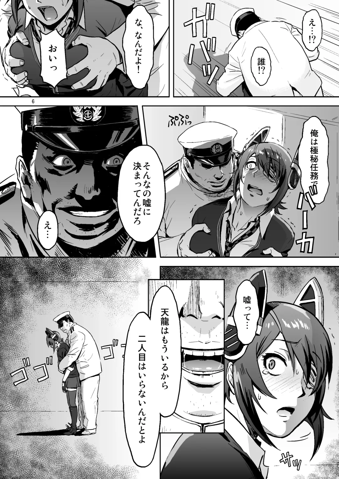 [Azasuke] Reuse Fhentai - Page 5