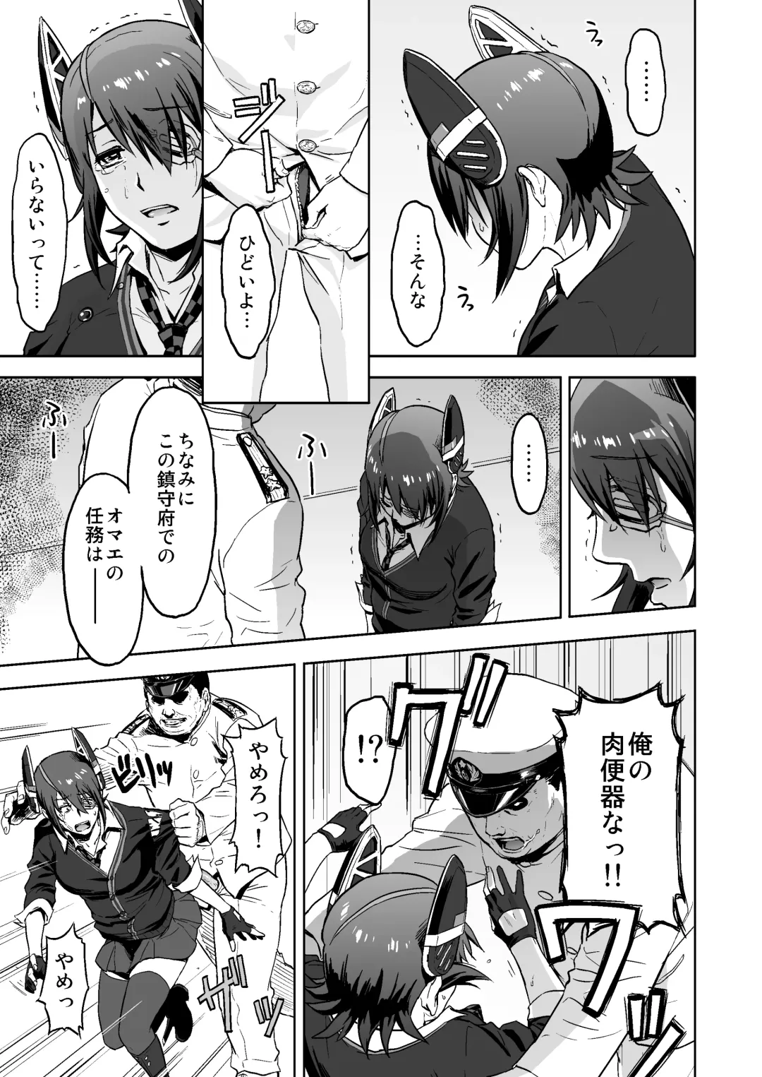 [Azasuke] Reuse Fhentai - Page 6