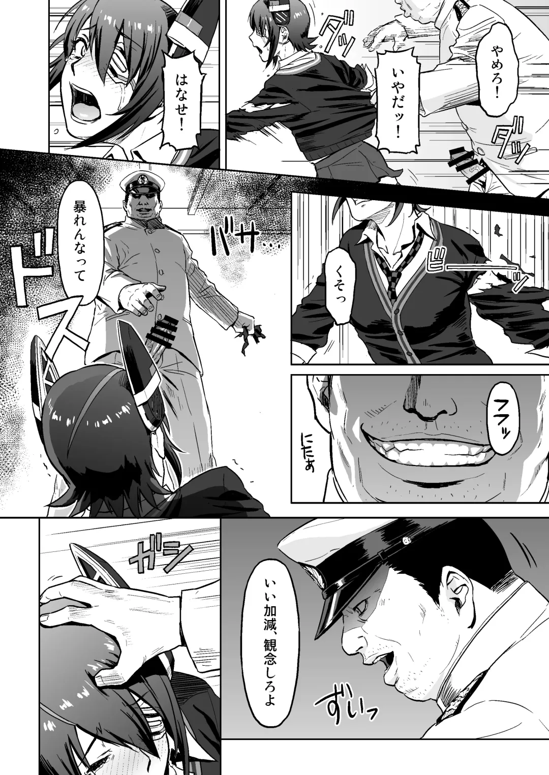 [Azasuke] Reuse Fhentai - Page 7