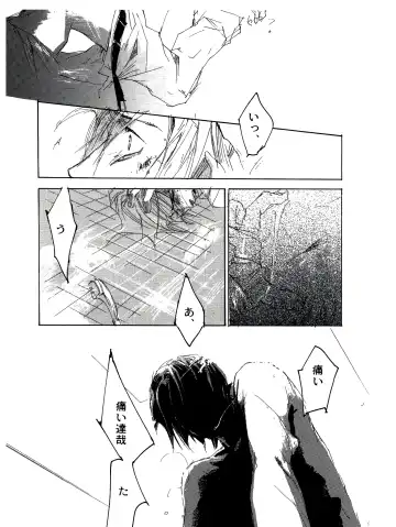 [Izumi Yakumo] UNDER SKIN Fhentai.net - Page 42