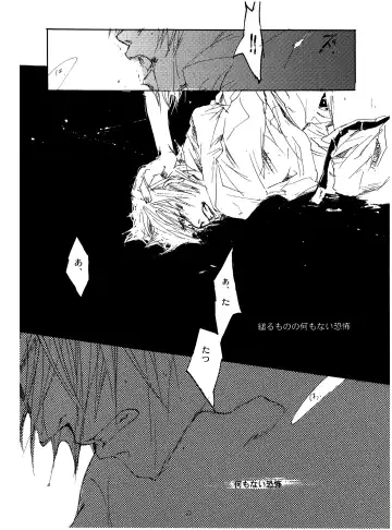 [Izumi Yakumo] UNDER SKIN Fhentai.net - Page 43