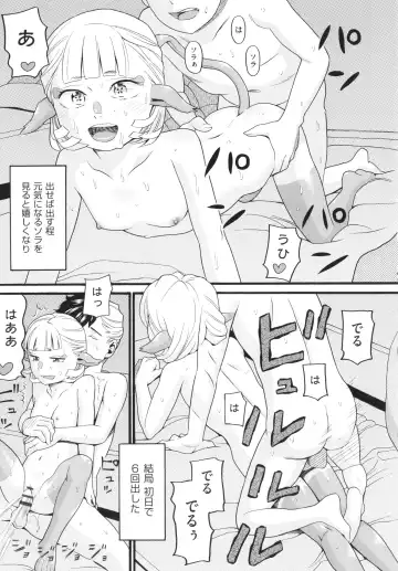 [Hatch] Sodachi Zakari Fhentai.net - Page 158