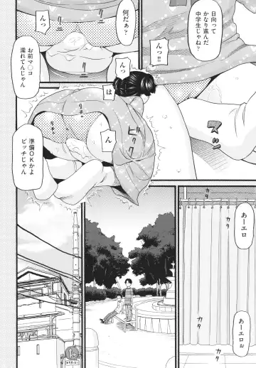 [Hatch] Sodachi Zakari Fhentai.net - Page 21