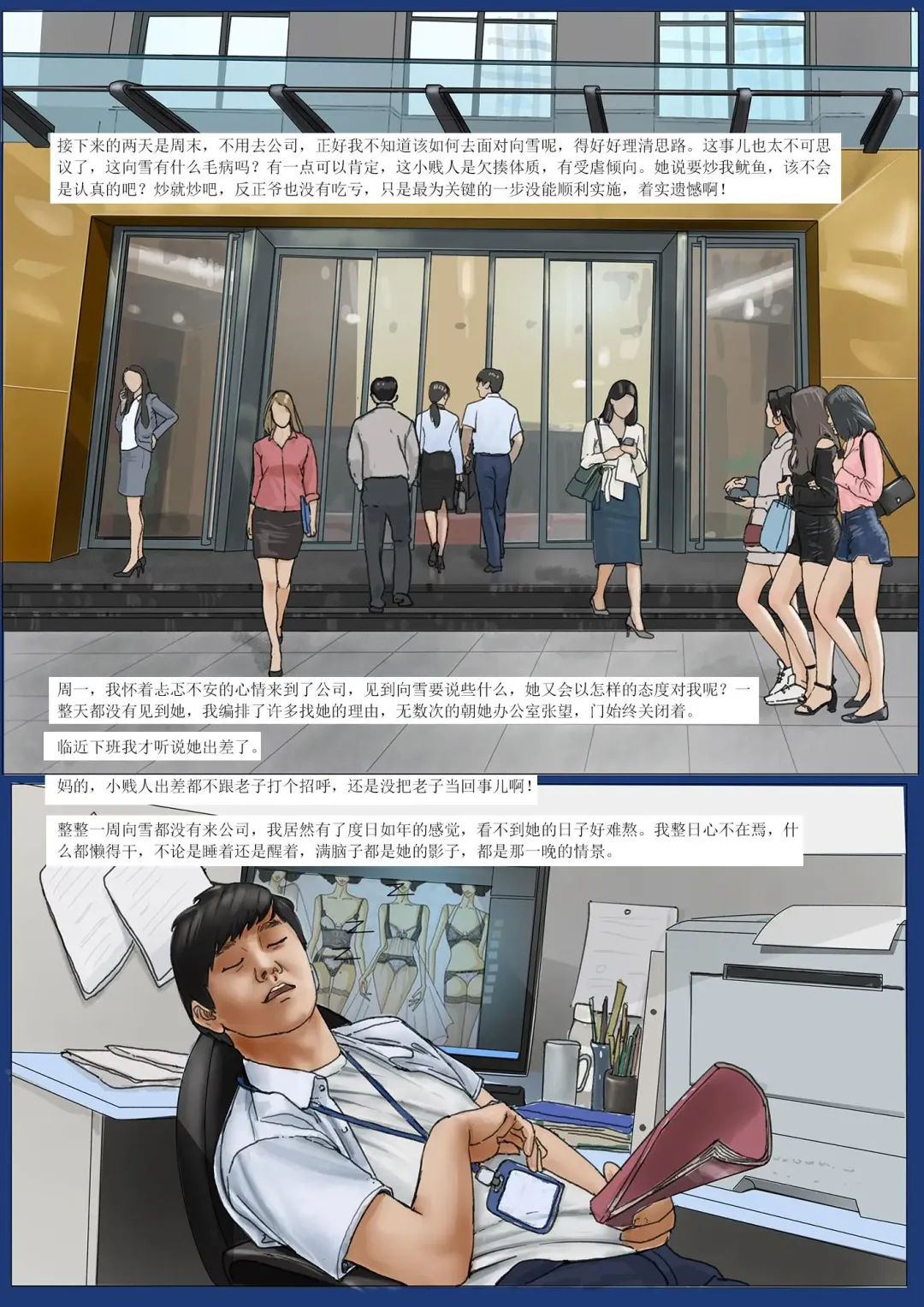 我的老板我的奴3 Fhentai - Page 13