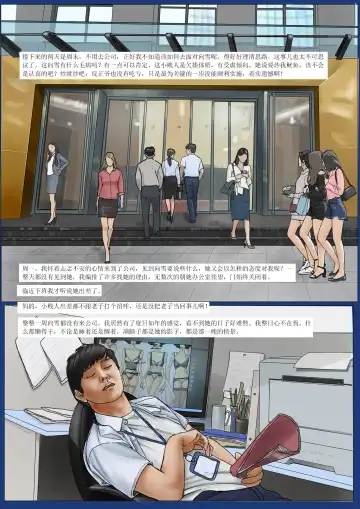 我的老板我的奴3 Fhentai - Page 13