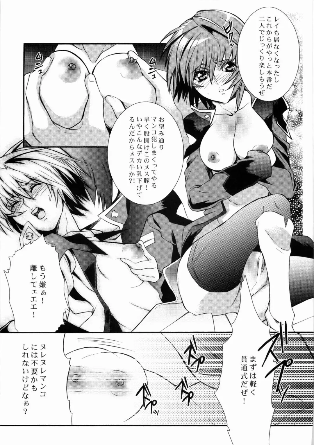 [Unikura] SexualPrincess Fhentai.net - Page 18