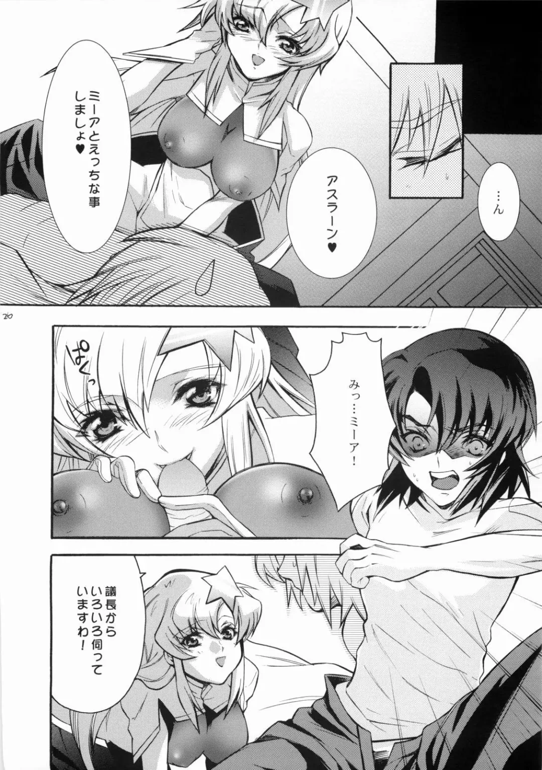 [Unikura] SexualPrincess Fhentai.net - Page 23