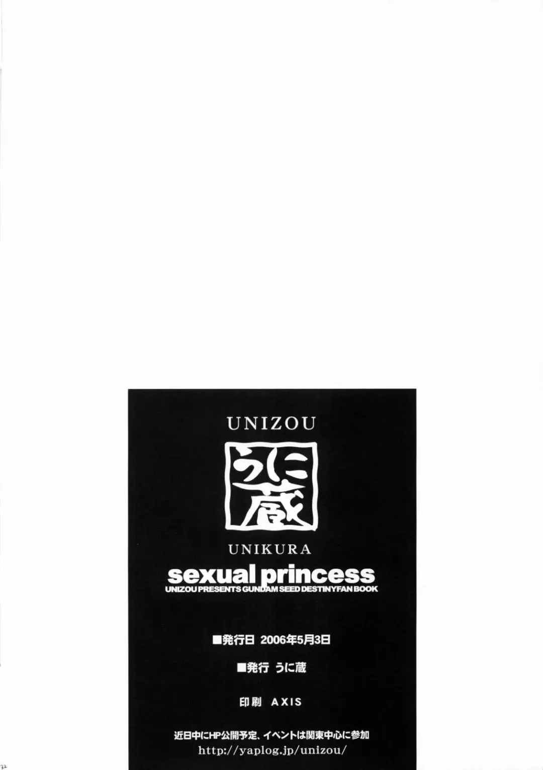 [Unikura] SexualPrincess Fhentai.net - Page 29