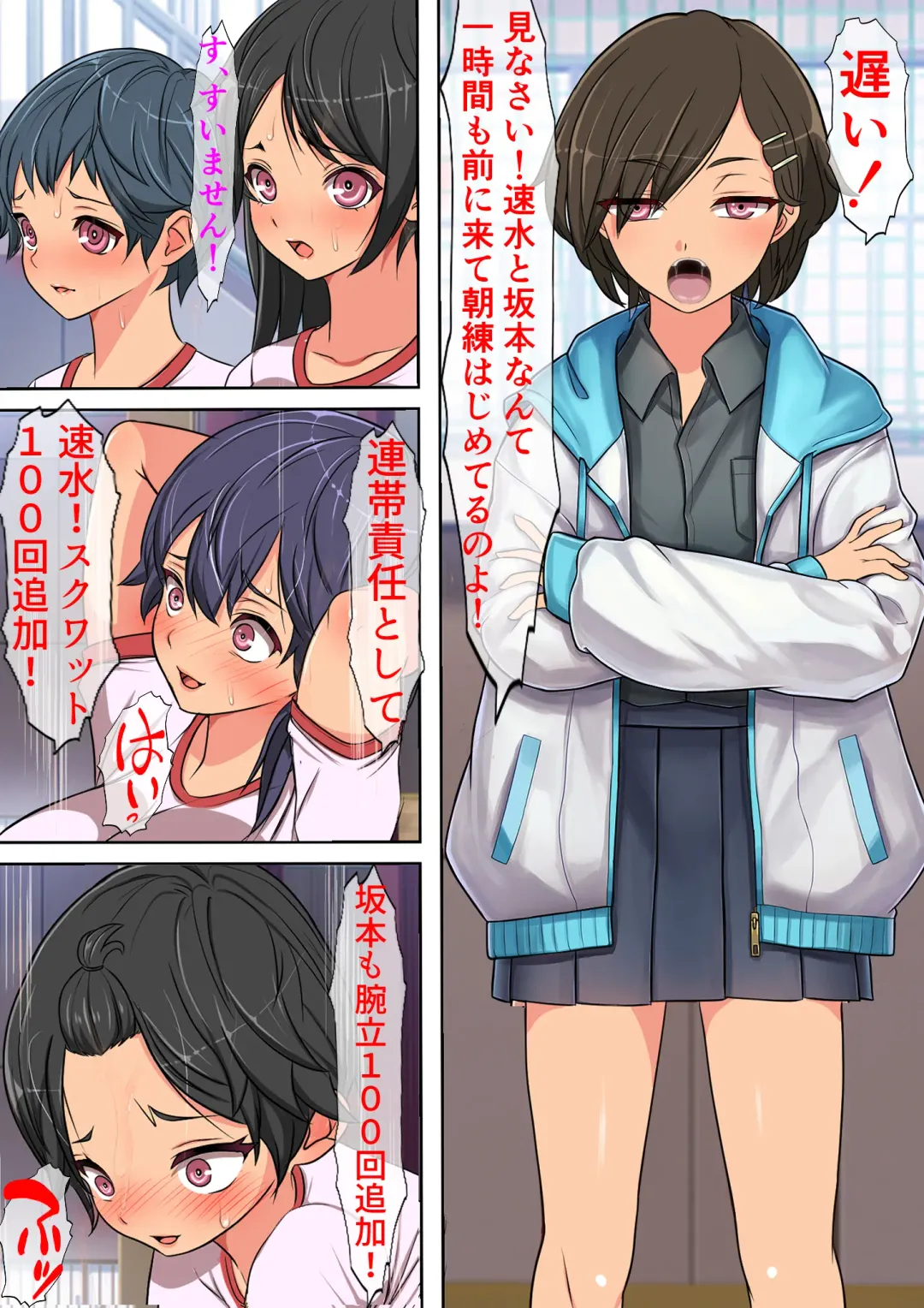 Doko Demo Fuuzoku Shutten Kyokasho o Te ni Ireta node Kinjo no Gakuen o NG Play Issai Nashi no Chou Yuuryou Fuuzokuten ni Shitemita Fhentai - Page 23