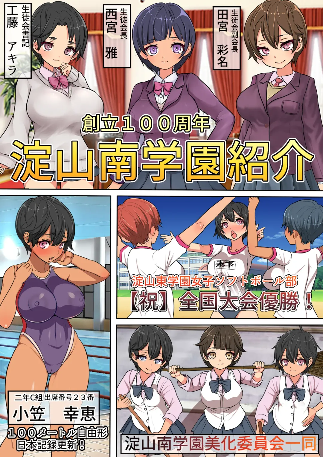 Doko Demo Fuuzoku Shutten Kyokasho o Te ni Ireta node Kinjo no Gakuen o NG Play Issai Nashi no Chou Yuuryou Fuuzokuten ni Shitemita Fhentai - Page 33