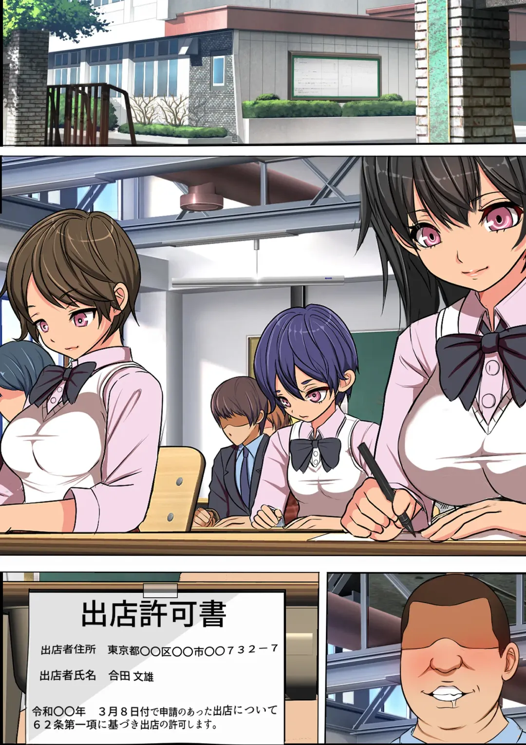 Doko Demo Fuuzoku Shutten Kyokasho o Te ni Ireta node Kinjo no Gakuen o NG Play Issai Nashi no Chou Yuuryou Fuuzokuten ni Shitemita Fhentai - Page 70