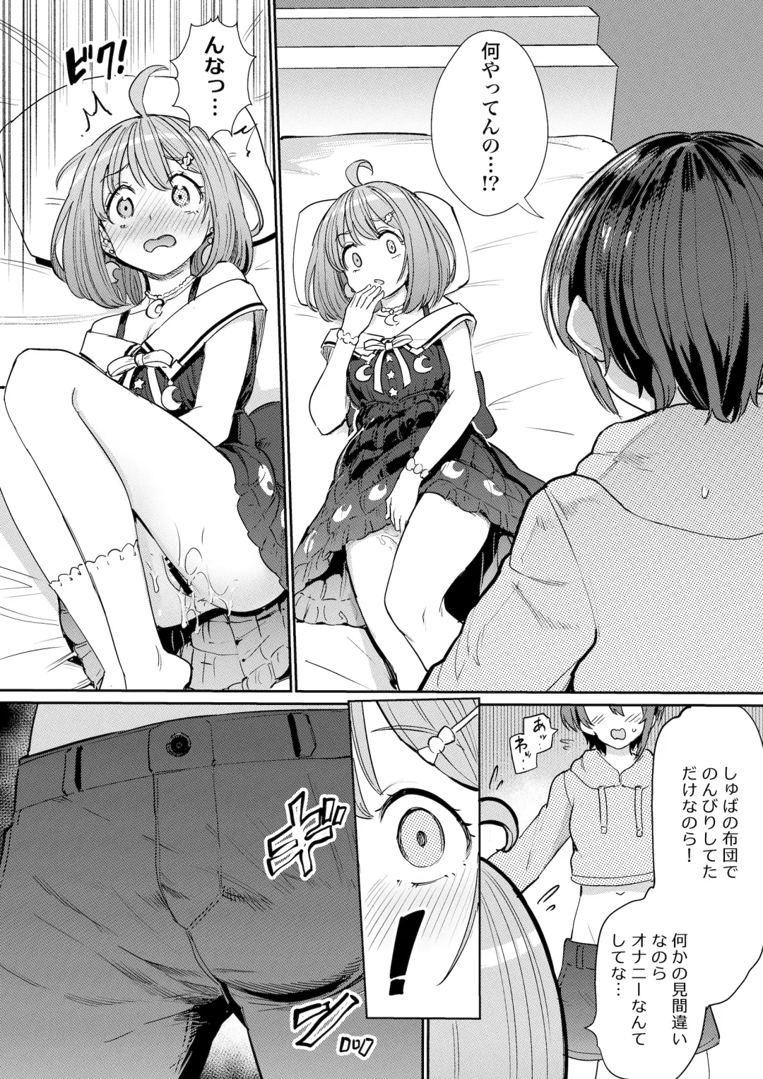 [Aomushi] Hatsujou Kiken Chitai 2 Fhentai.net - Page 5