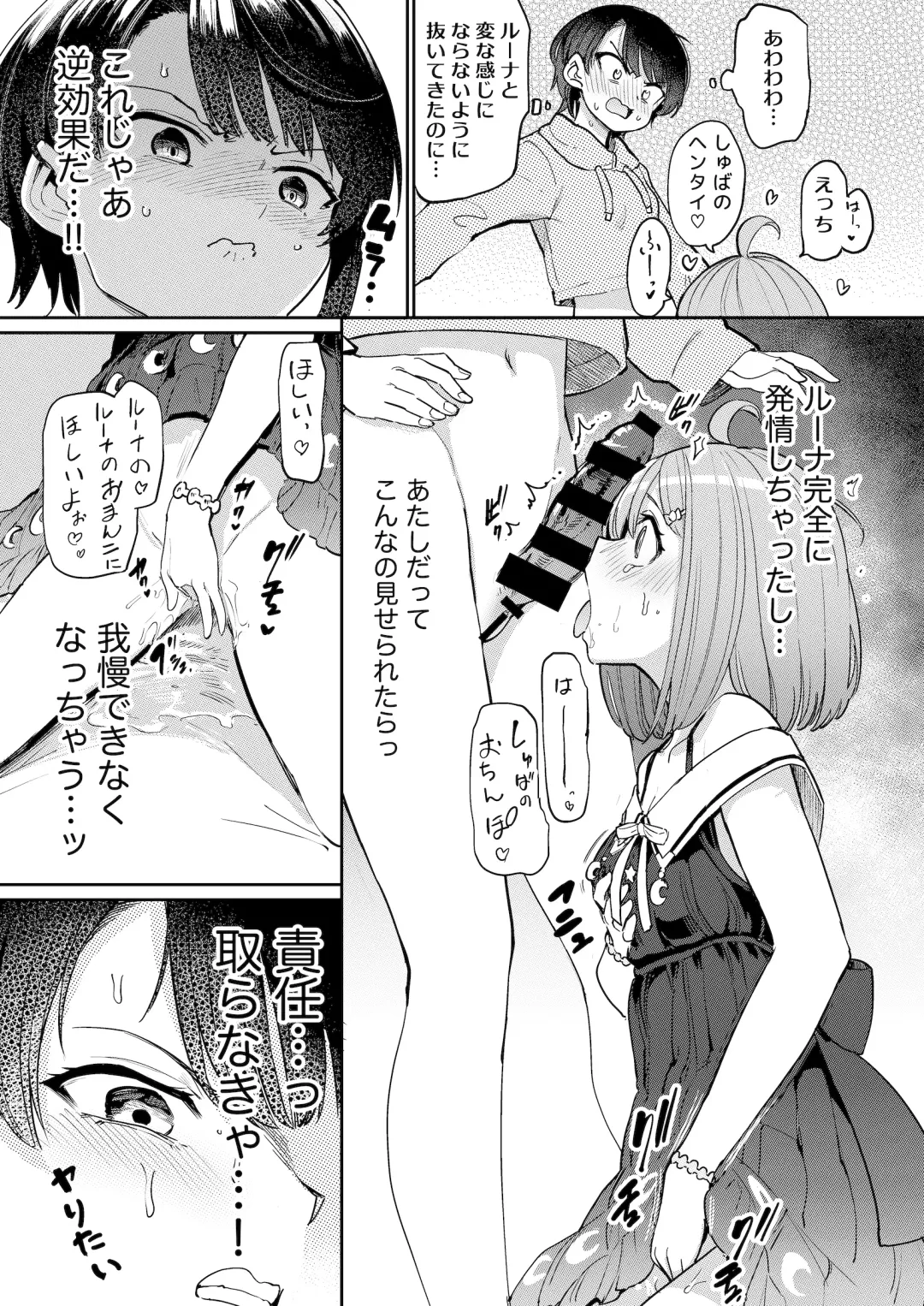 [Aomushi] Hatsujou Kiken Chitai 2 Fhentai.net - Page 8