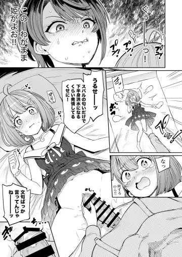 [Aomushi] Hatsujou Kiken Chitai 2 Fhentai.net - Page 10