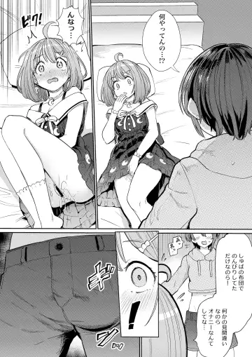 [Aomushi] Hatsujou Kiken Chitai 2 Fhentai.net - Page 5